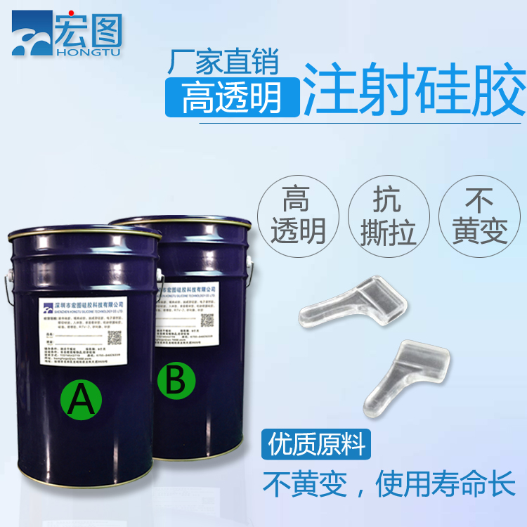 液態注射成型硅膠 液態注射成型硅膠