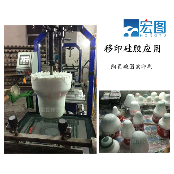 專業(yè)級(jí)陶瓷移印硅膠，讓圖案更生動(dòng)！