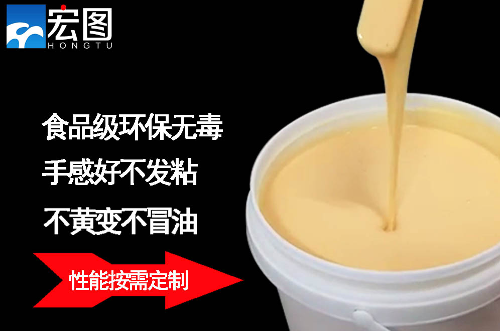 找人體硅膠原料？宏圖硅膠絕對(duì)靠譜！