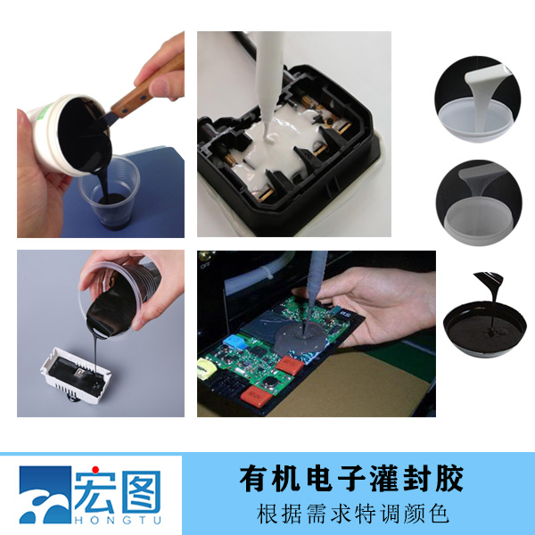 選擇優(yōu)質(zhì)雙組份有機硅灌封膠，讓電子設(shè)備更安心更持久