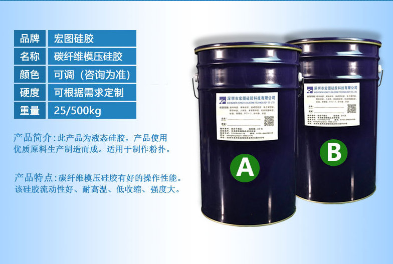 1754275039843270.png 宏圖碳纖維產品硅膠桶介紹.png